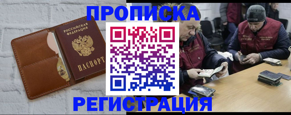 временная регистрация для школы в Черняховске