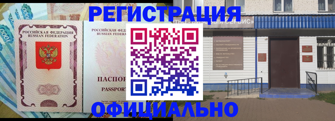 временная регистрация гарантия в Черняховске